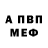 МЕТАДОН белоснежный Noah Paredes