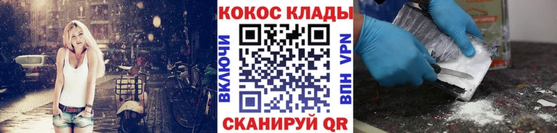 гидра вход Шенкурск Cocaine Эквадор