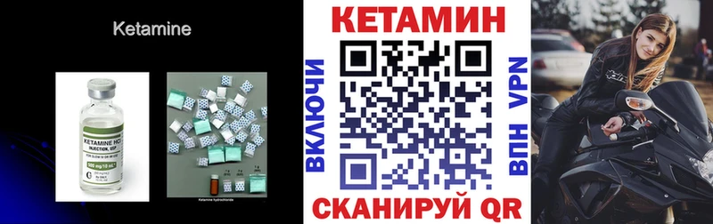 купить наркотики сайты  Шенкурск  Кетамин ketamine 