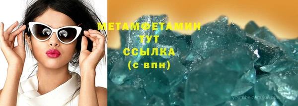 кристаллы Арсеньев